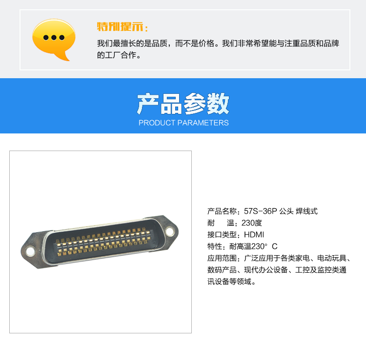 57S-36P 公頭 焊線式<a href='/product/' class='keys' title='點擊查看關(guān)于連接器的相關(guān)信息' target='_blank'>連接器</a>參數(shù)