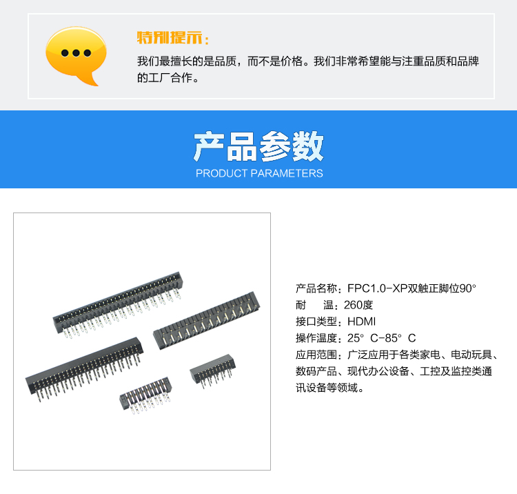 FPC1.0-XP雙觸正腳位90°<a href='/product/' class='keys' title='點擊查看關(guān)于連接器的相關(guān)信息' target='_blank'>連接器</a>參數(shù)