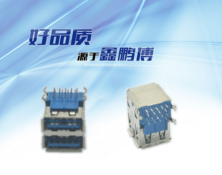 雙層USB AF 18P<a href='/product/' class='keys' title='點(diǎn)擊查看關(guān)于連接器的相關(guān)信息' target='_blank'>連接器</a>