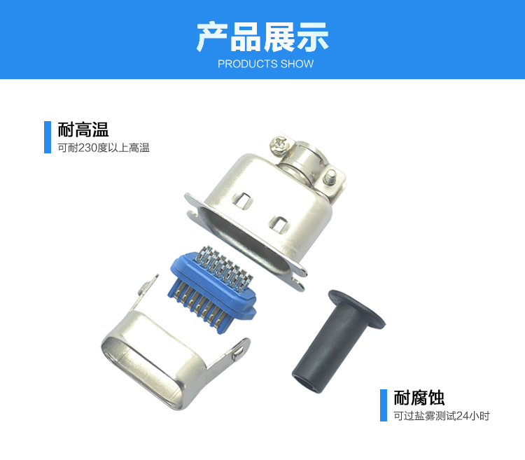 57-14P公單芯焊線式+大鐵殼<a href='/product/' class='keys' title='點擊查看關(guān)于連接器的相關(guān)信息' target='_blank'>連接器</a>展示