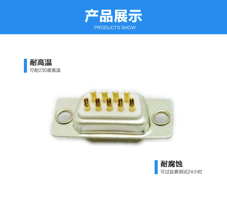 DB-9P（母頭）焊線式車針白膠<a href='/product/' class='keys' title='點(diǎn)擊查看關(guān)于連接器的相關(guān)信息' target='_blank'>連接器</a>展示